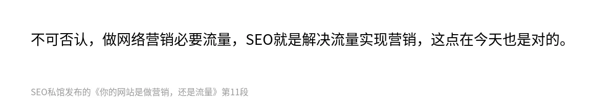 你的网站是做营销，还是流量 - 第11张图