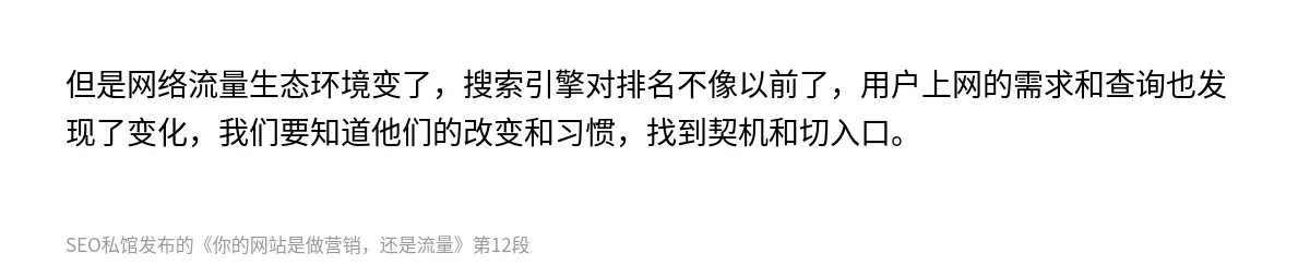 你的网站是做营销，还是流量 - 第12张图