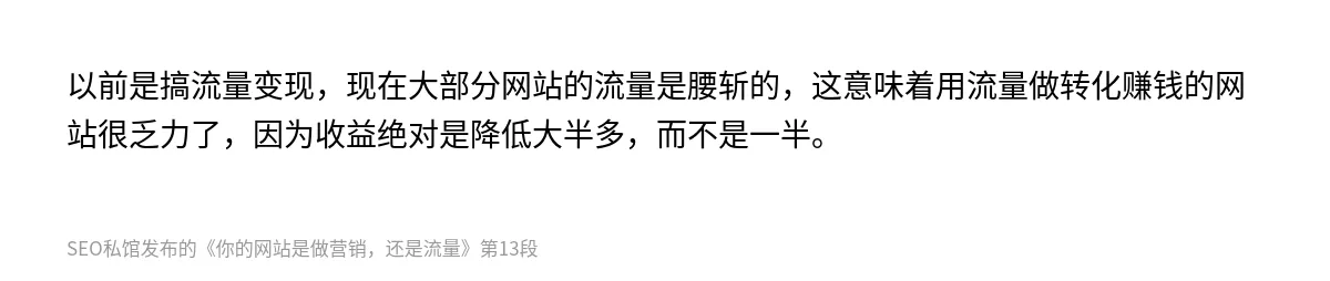你的网站是做营销，还是流量 - 第13张图