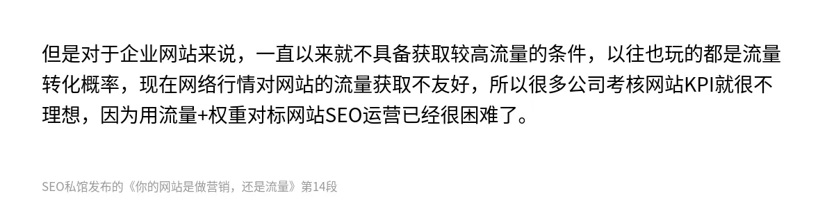 你的网站是做营销，还是流量 - 第14张图