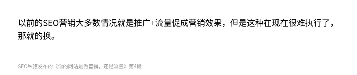 你的网站是做营销，还是流量 - 第4张图