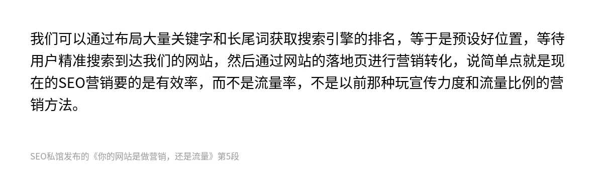 你的网站是做营销，还是流量 - 第5张图