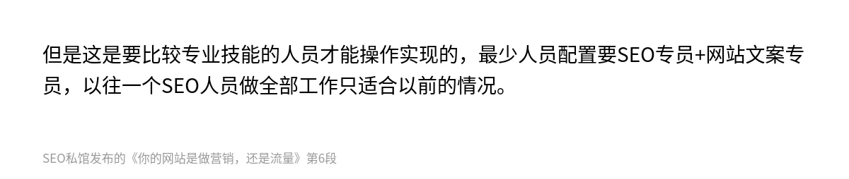 你的网站是做营销，还是流量 - 第6张图