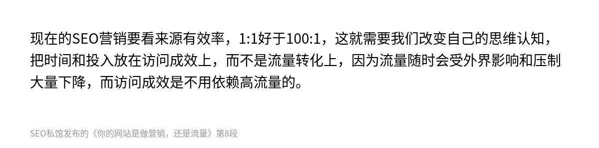 你的网站是做营销，还是流量 - 第8张图
