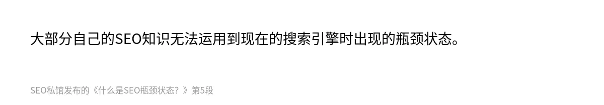 什么是SEO瓶颈状态？ - 第5张图