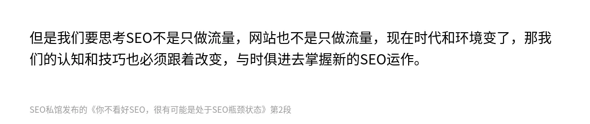 你不看好SEO，很有可能是处于SEO瓶颈状态 - 第2张图