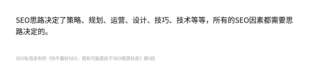 你不看好SEO，很有可能是处于SEO瓶颈状态 - 第5张图