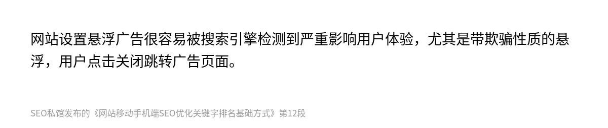 网站移动手机端SEO优化关键字排名基础方式 - 第12张图