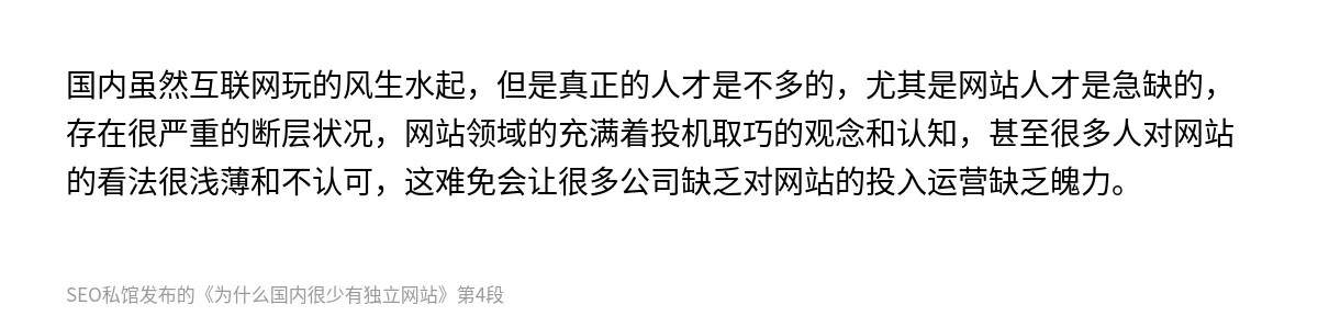 为什么国内很少有独立网站 - 第4张图