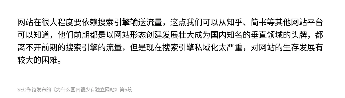 为什么国内很少有独立网站 - 第6张图