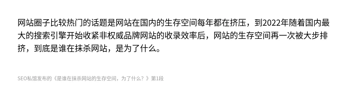 是谁在抹杀网站的生存空间，为了什么？ - 第1张图