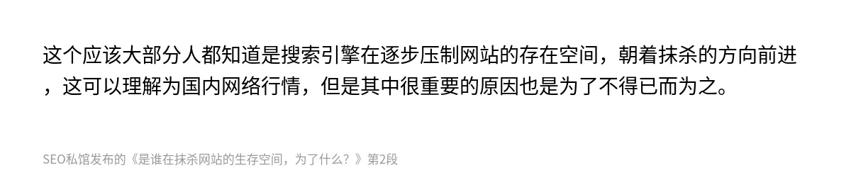 是谁在抹杀网站的生存空间，为了什么？ - 第2张图