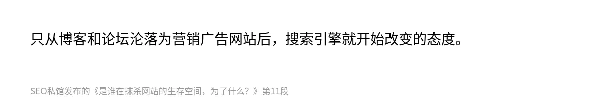 是谁在抹杀网站的生存空间，为了什么？ - 第11张图