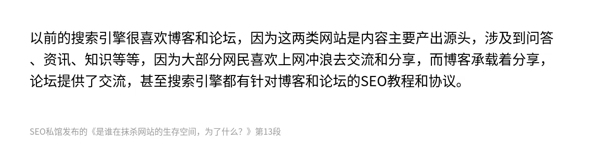 是谁在抹杀网站的生存空间，为了什么？ - 第13张图