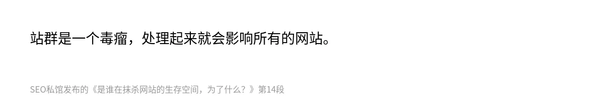 是谁在抹杀网站的生存空间，为了什么？ - 第14张图