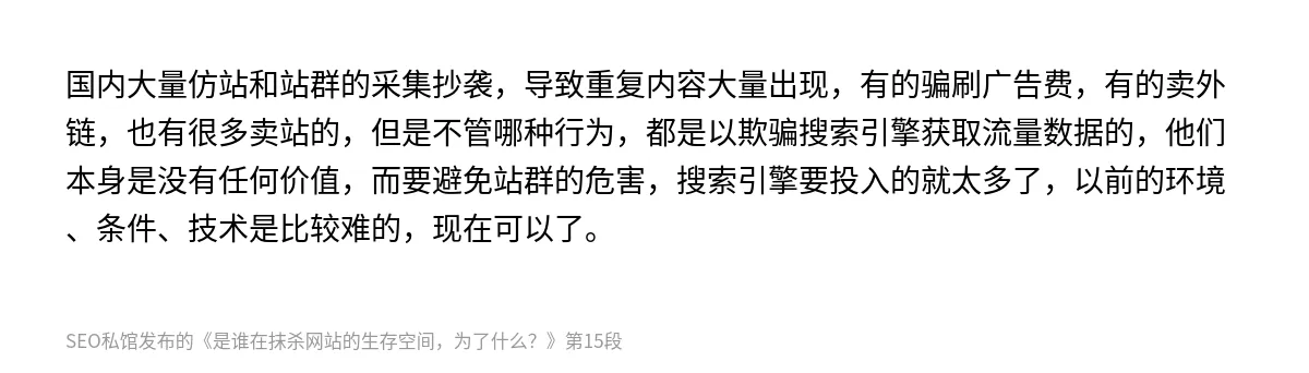是谁在抹杀网站的生存空间，为了什么？ - 第15张图