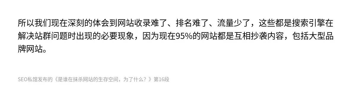 是谁在抹杀网站的生存空间，为了什么？ - 第16张图