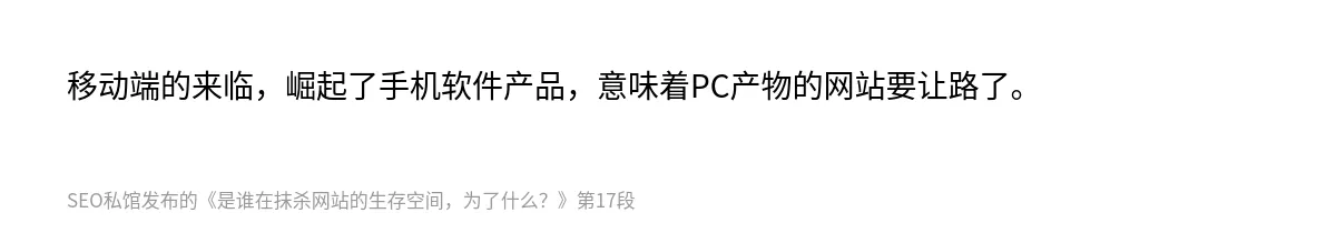 是谁在抹杀网站的生存空间，为了什么？ - 第17张图