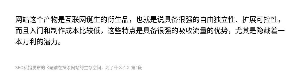 是谁在抹杀网站的生存空间，为了什么？ - 第4张图