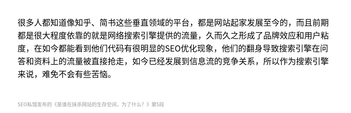 是谁在抹杀网站的生存空间，为了什么？ - 第5张图