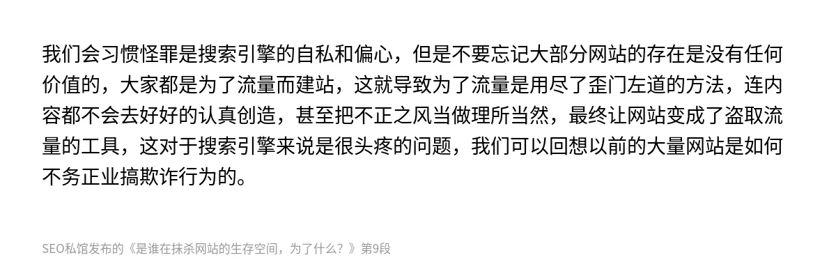 是谁在抹杀网站的生存空间，为了什么？ - 第9张图