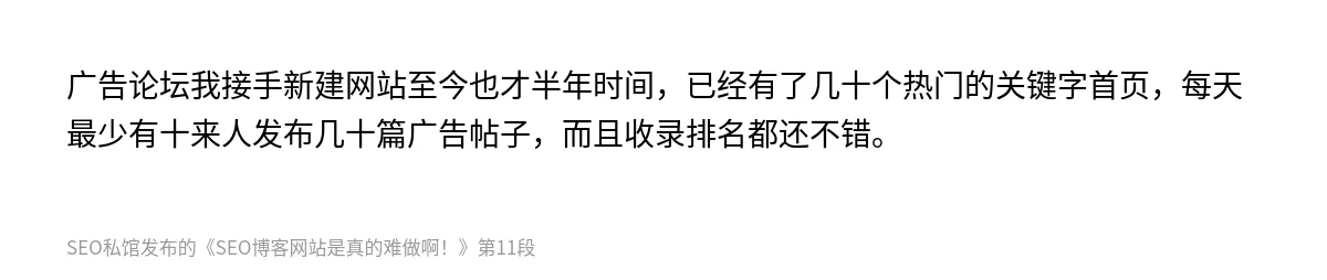 SEO博客网站是真的难做啊！ - 第11张图