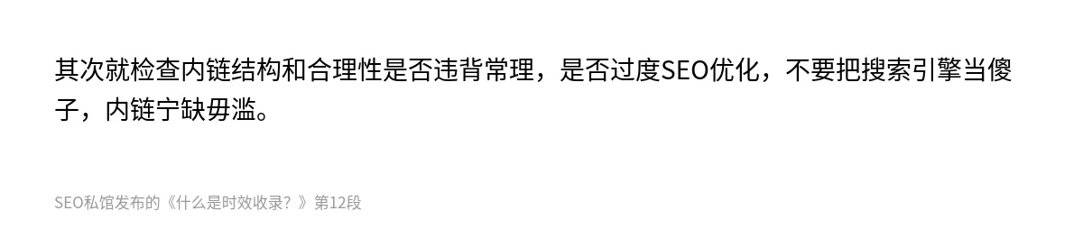 什么是时效收录？ - 第12张图