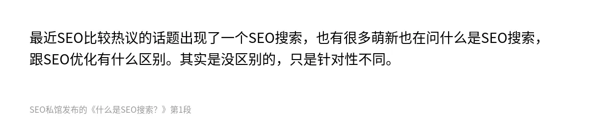 什么是SEO搜索？ - 第1张图