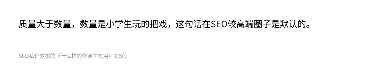 什么样的外链才有用 - 第5张图