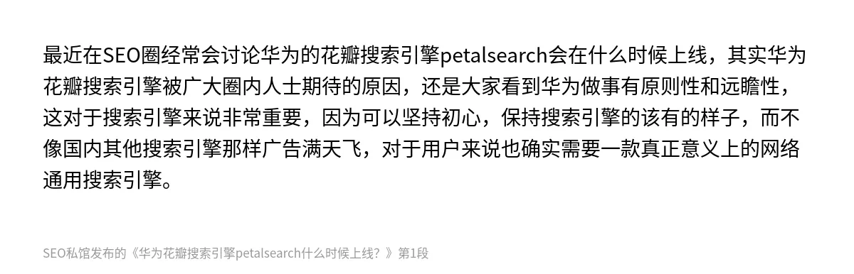 华为花瓣搜索引擎petalsearch什么时候上线？ - 第1张图