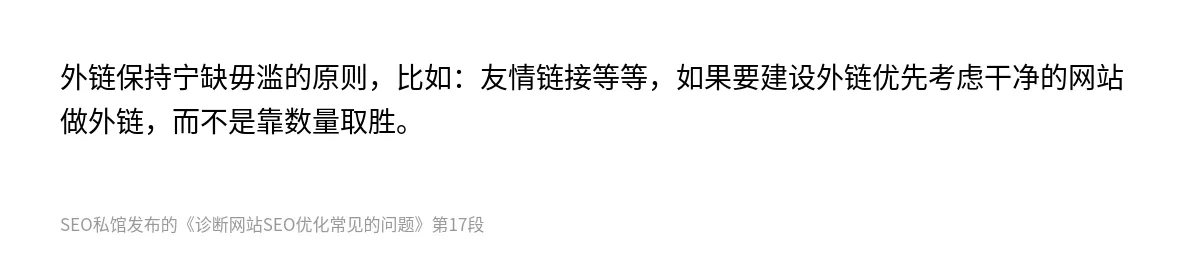 诊断网站SEO优化常见的问题 - 第17张图