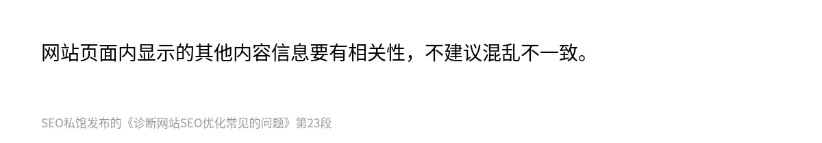 诊断网站SEO优化常见的问题 - 第23张图