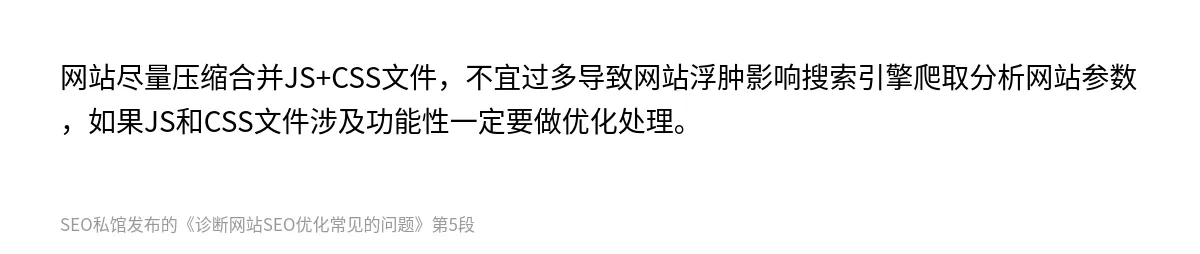 诊断网站SEO优化常见的问题 - 第5张图