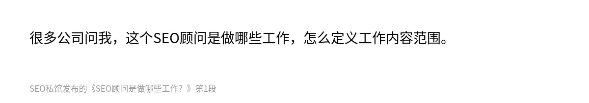 SEO顾问是做哪些工作？ - 第1张图