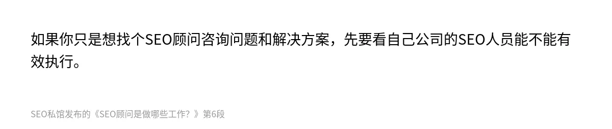 SEO顾问是做哪些工作？ - 第6张图