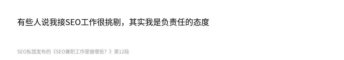 SEO兼职工作是做哪些？ - 第12张图
