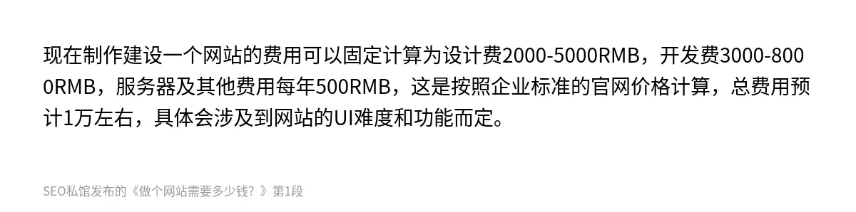 做个网站需要多少钱？ - 第1张图