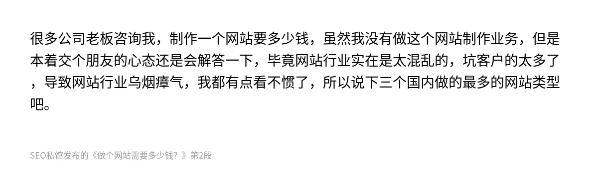 做个网站需要多少钱？ - 第2张图