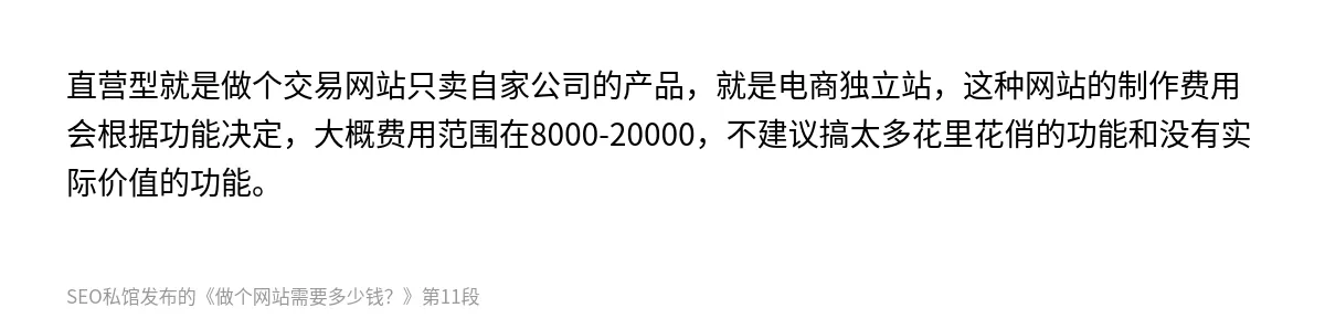 做个网站需要多少钱？ - 第11张图