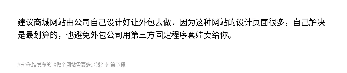 做个网站需要多少钱？ - 第12张图