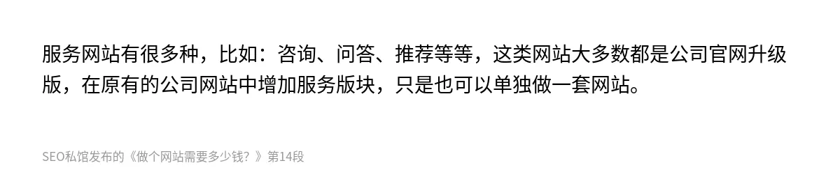 做个网站需要多少钱？ - 第14张图