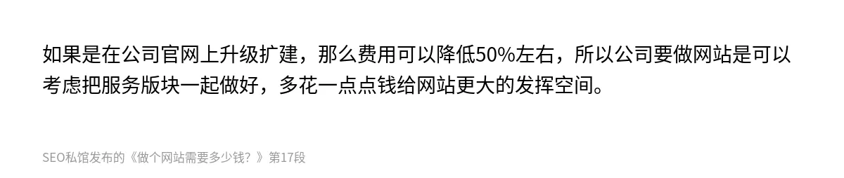 做个网站需要多少钱？ - 第17张图