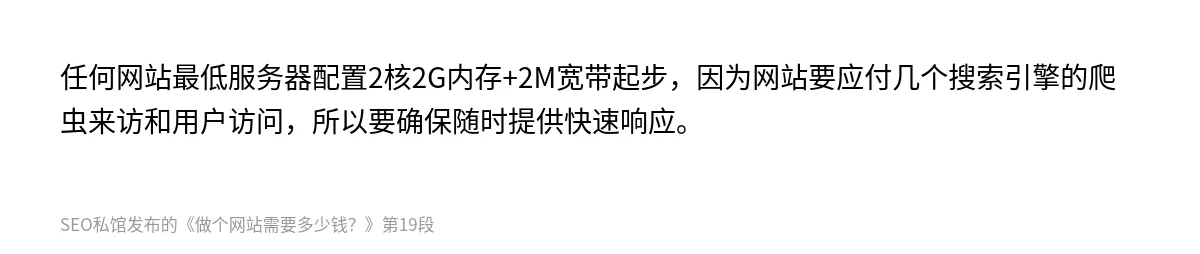 做个网站需要多少钱？ - 第19张图