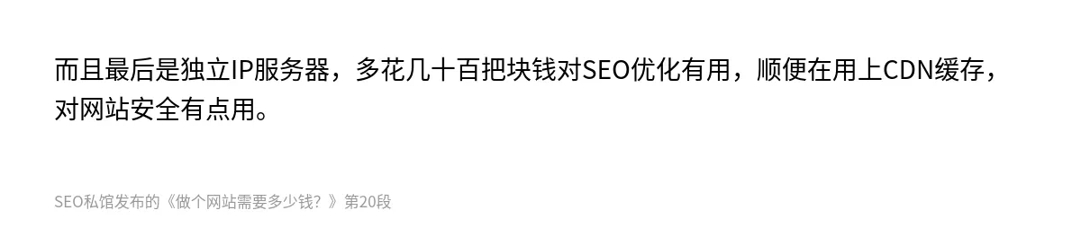 做个网站需要多少钱？ - 第20张图