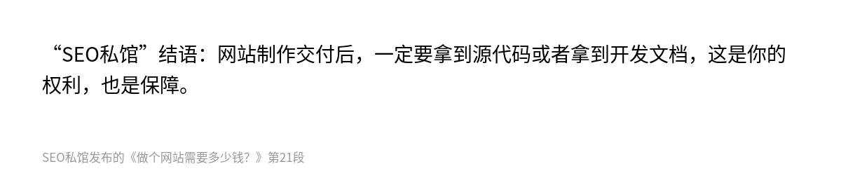 做个网站需要多少钱？ - 第21张图