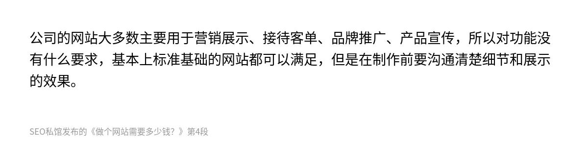 做个网站需要多少钱？ - 第4张图