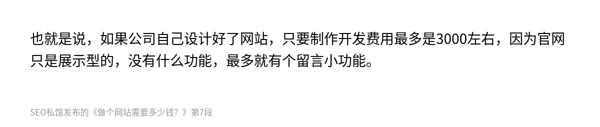 做个网站需要多少钱？ - 第7张图