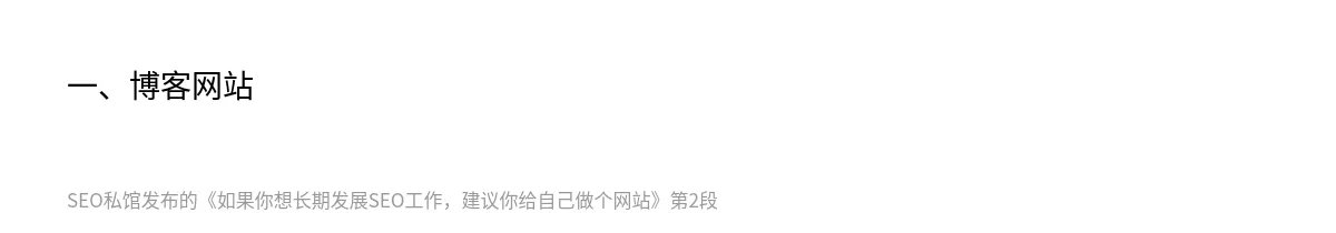 如果你想长期发展SEO工作，建议你给自己做个网站 - 第2张图