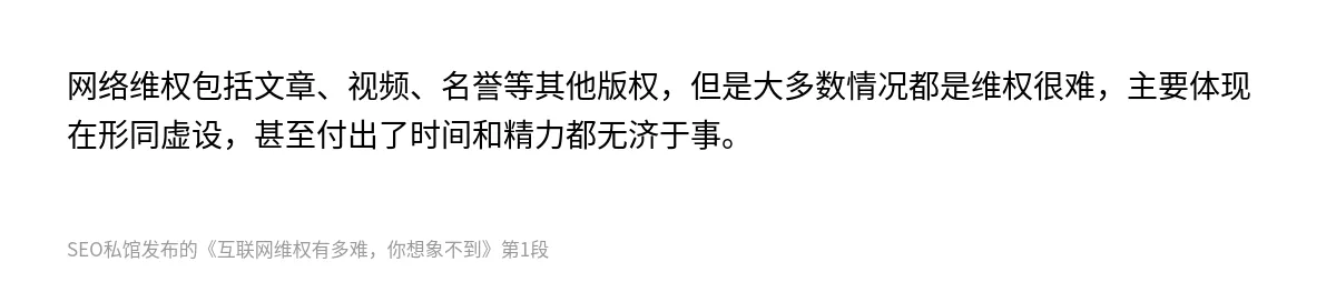 互联网维权有多难，你想象不到 - 第1张图