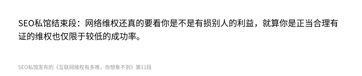 互联网维权有多难，你想象不到 - 第11张图